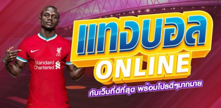 UFABET เว็บตรง