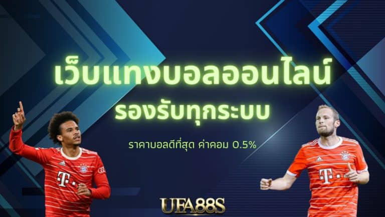 ufabet