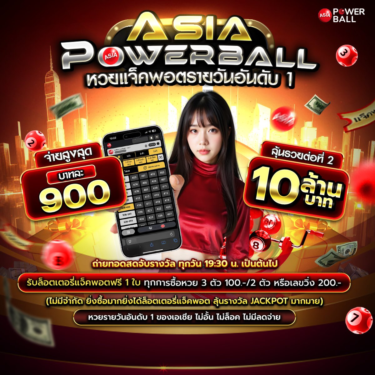 แทงหวยออนไลน์24