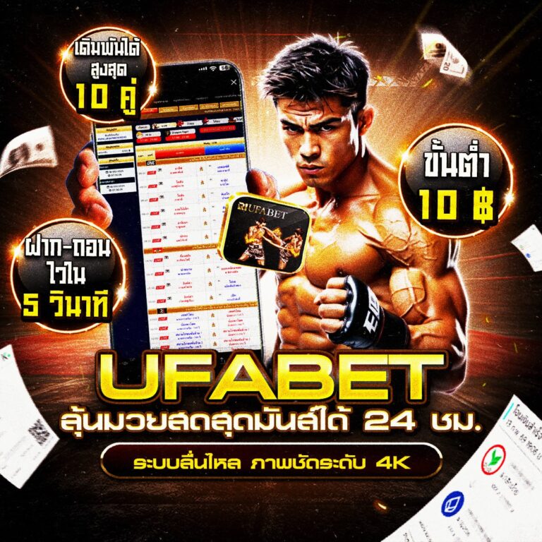 ทีเด็ดมวย